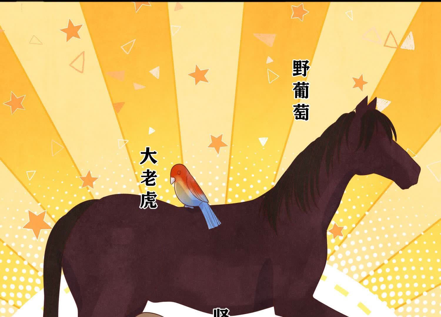 第157话 二蛋19