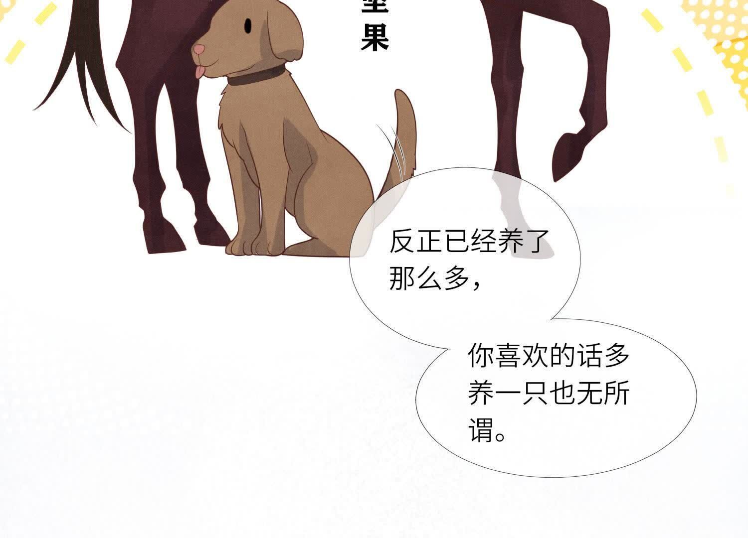 第157话 二蛋20