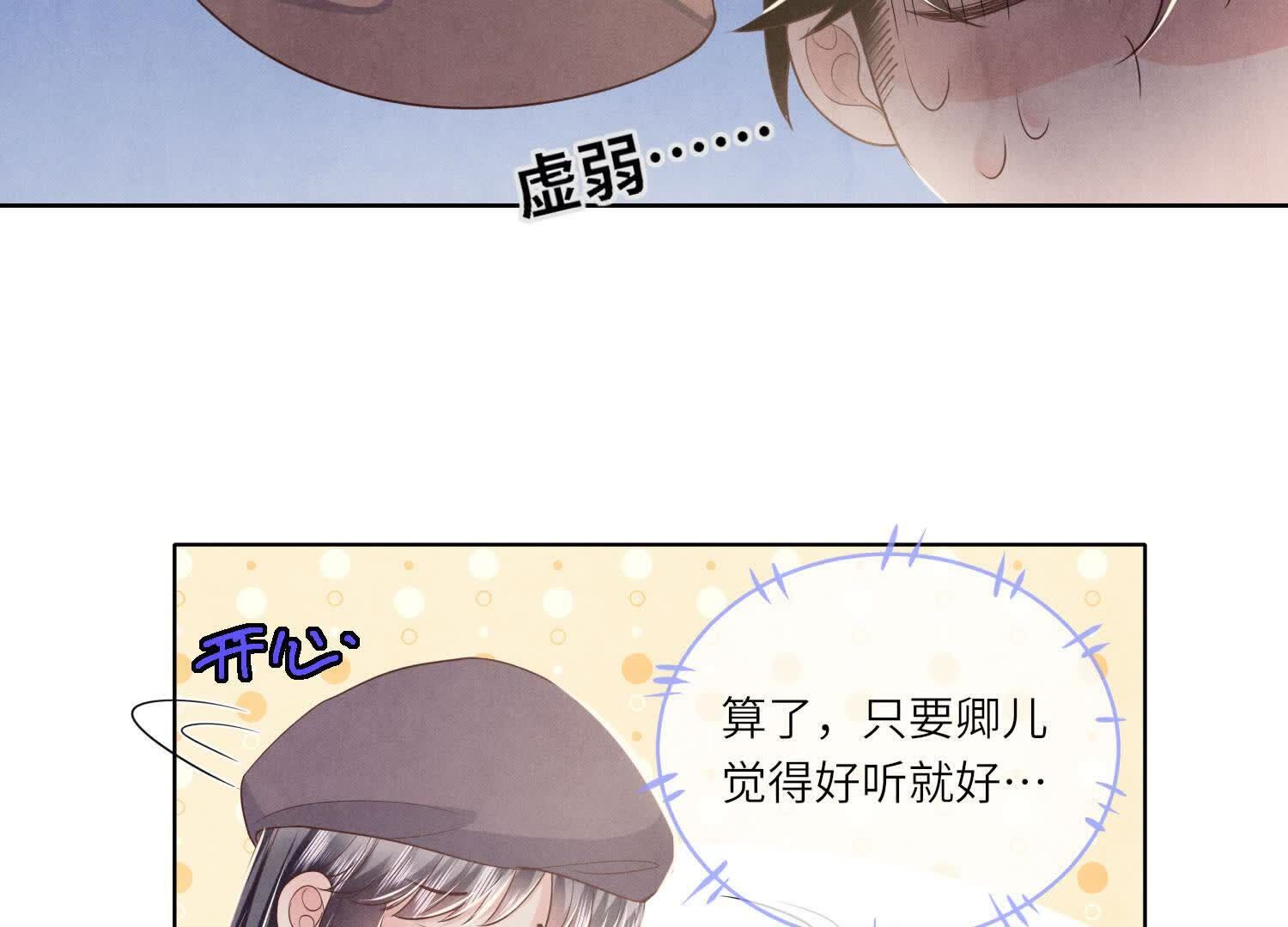 第157话 二蛋26