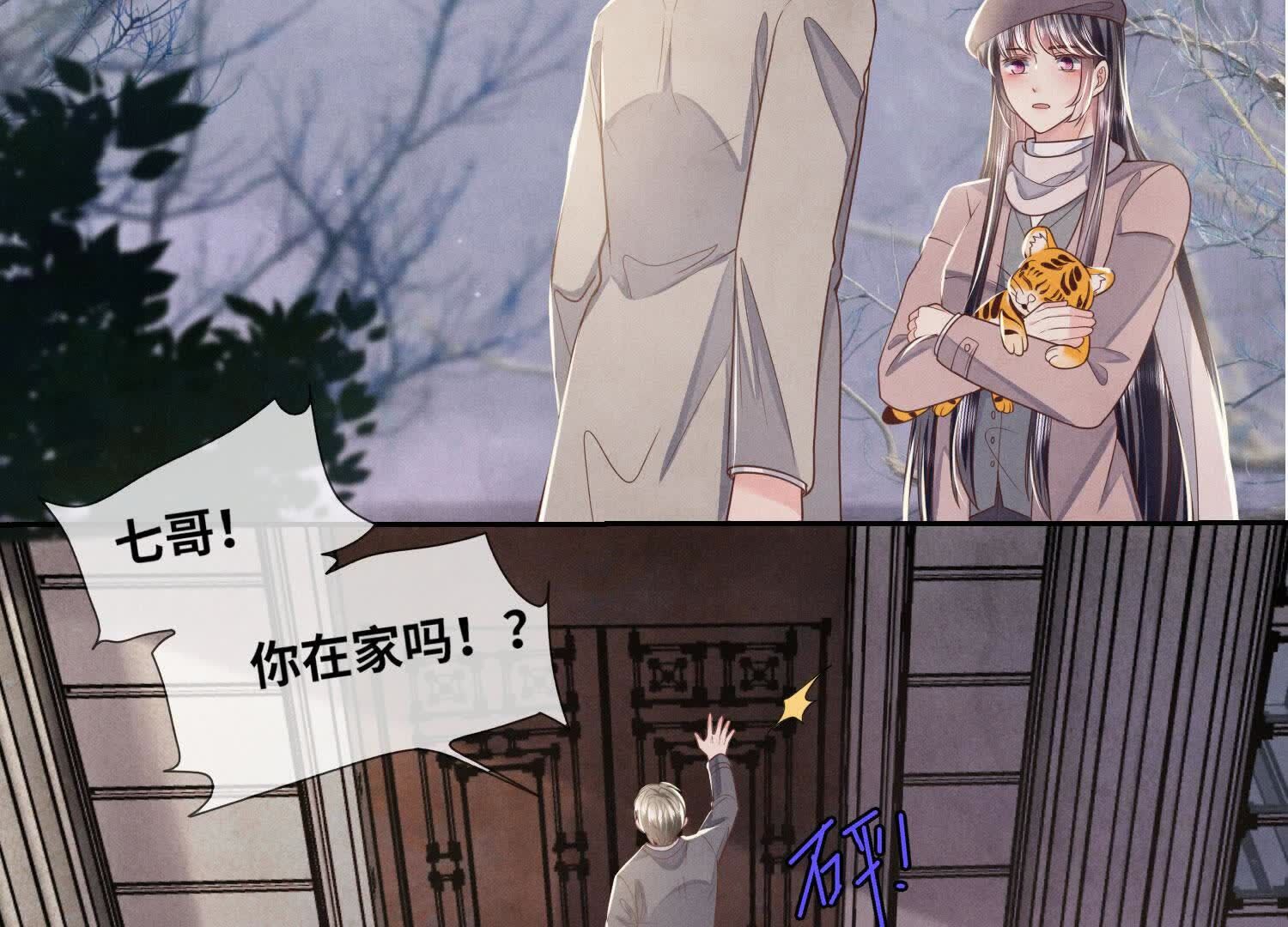 第157话 二蛋29