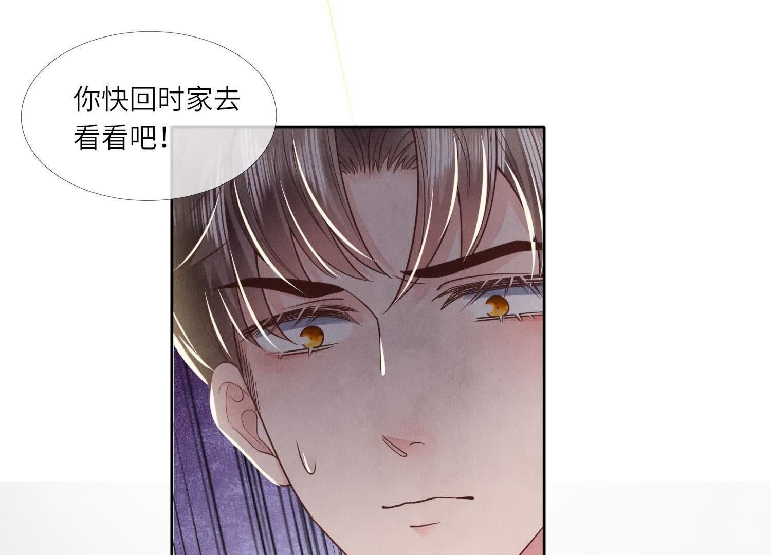 第157话 二蛋34
