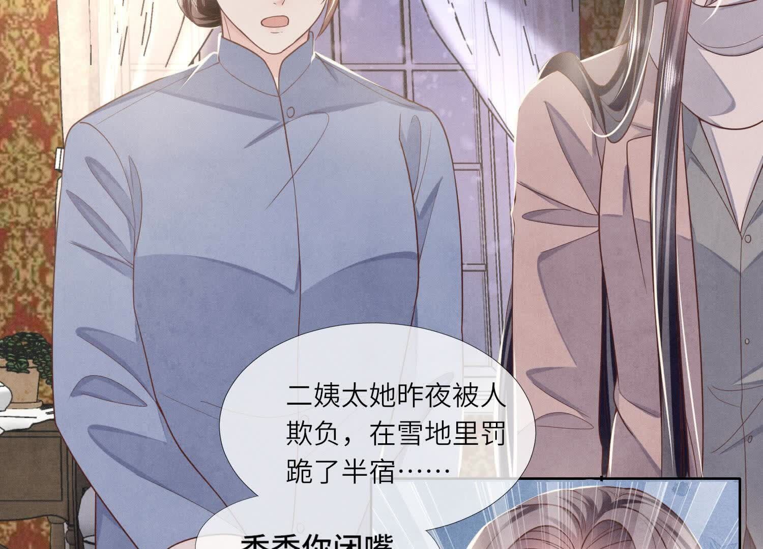 第157话 二蛋54