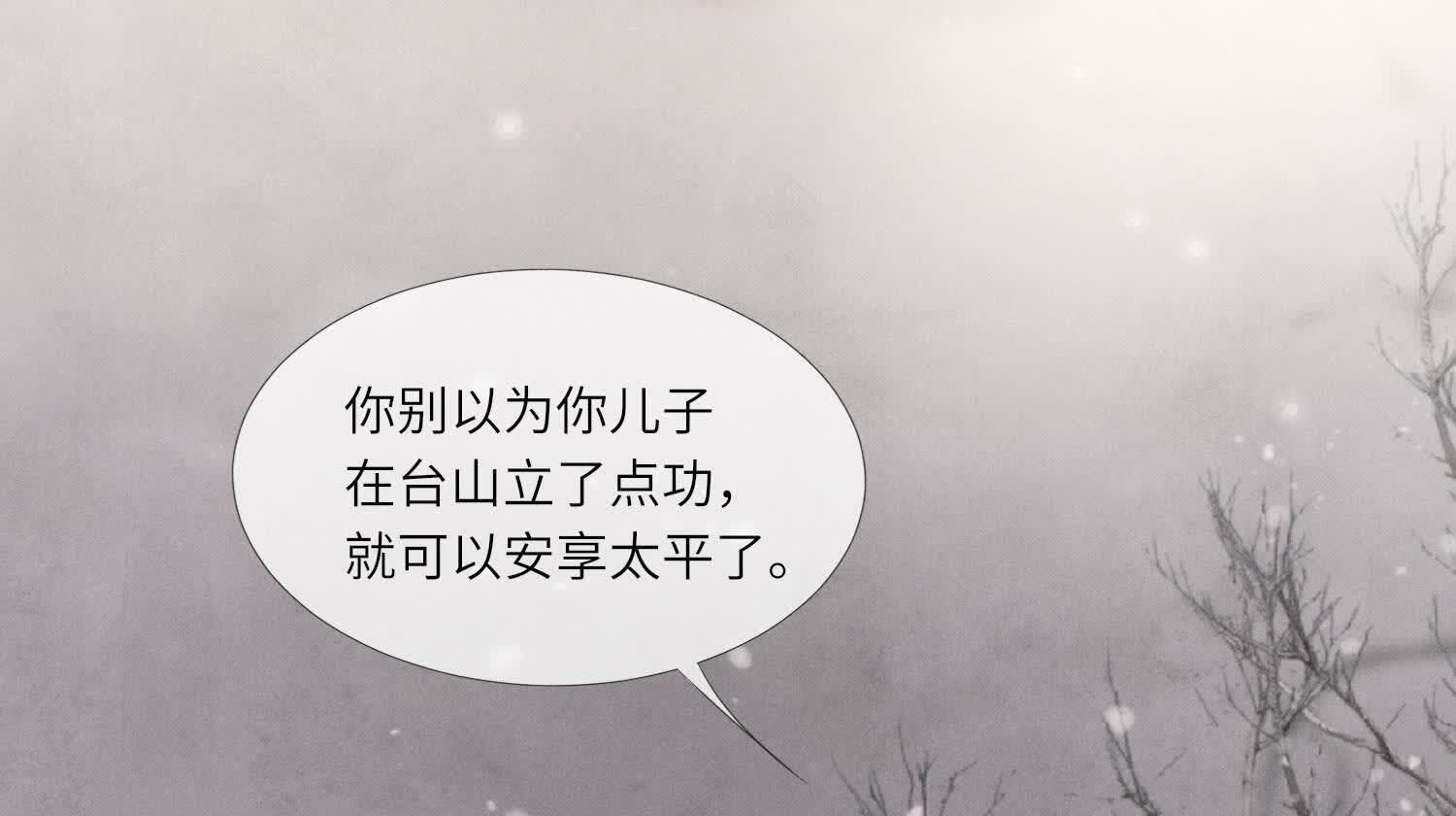 第157话 二蛋79