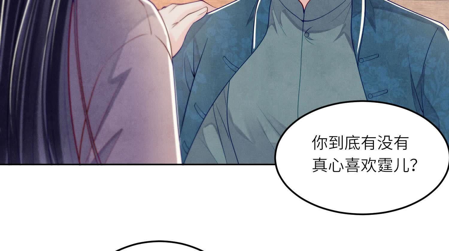 第158话 奇人12