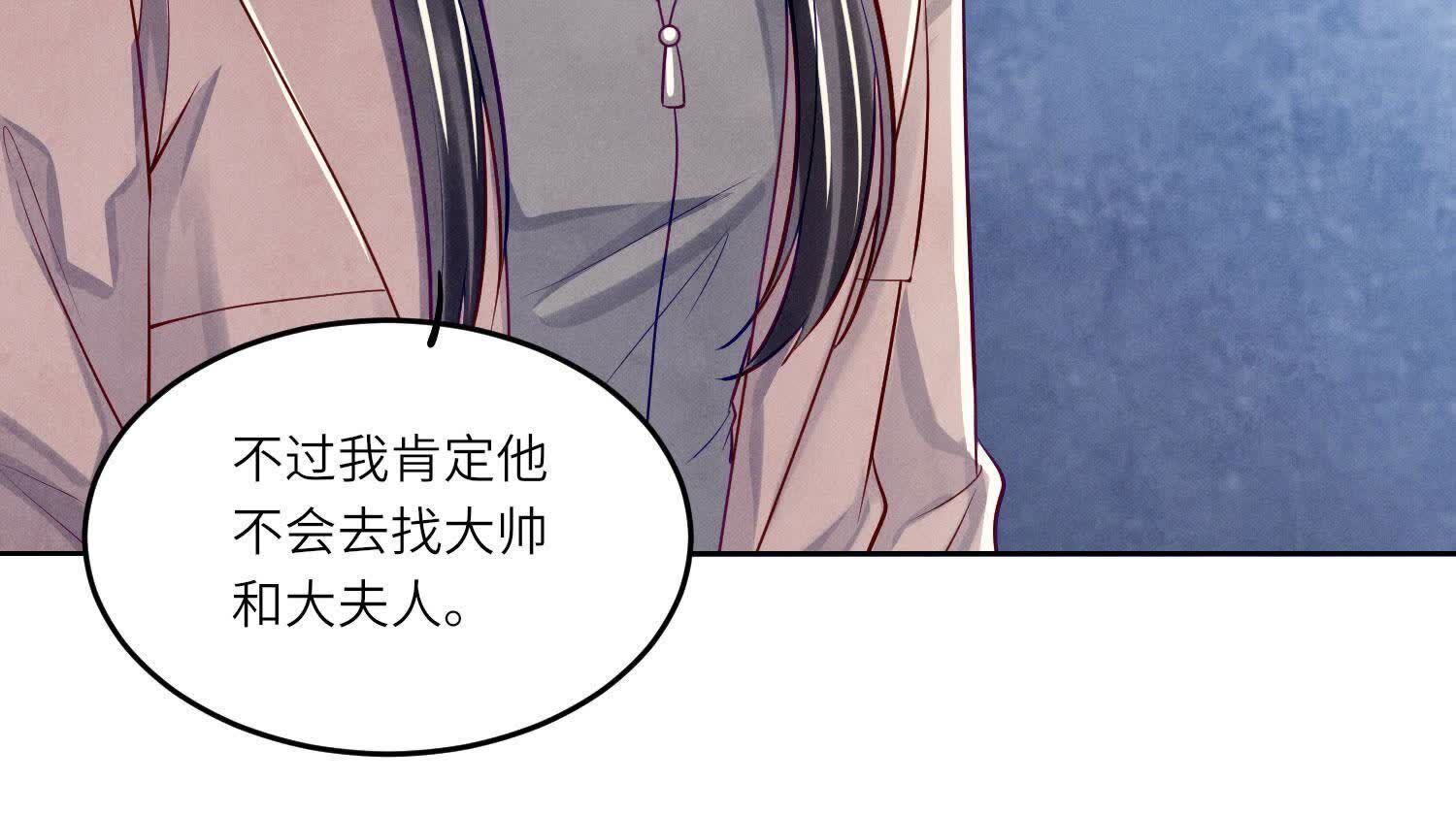 第158话 奇人18