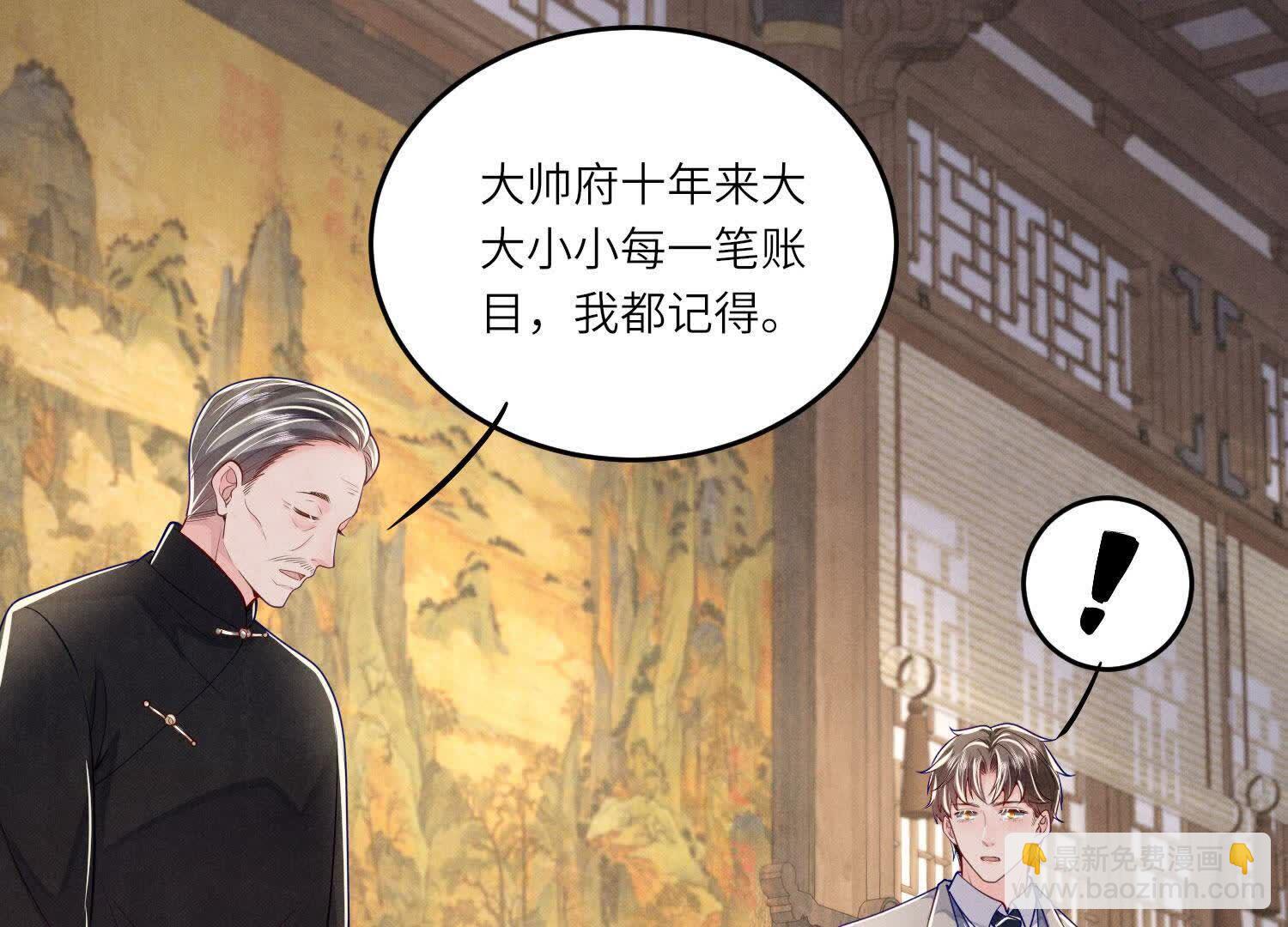 第158话 奇人35