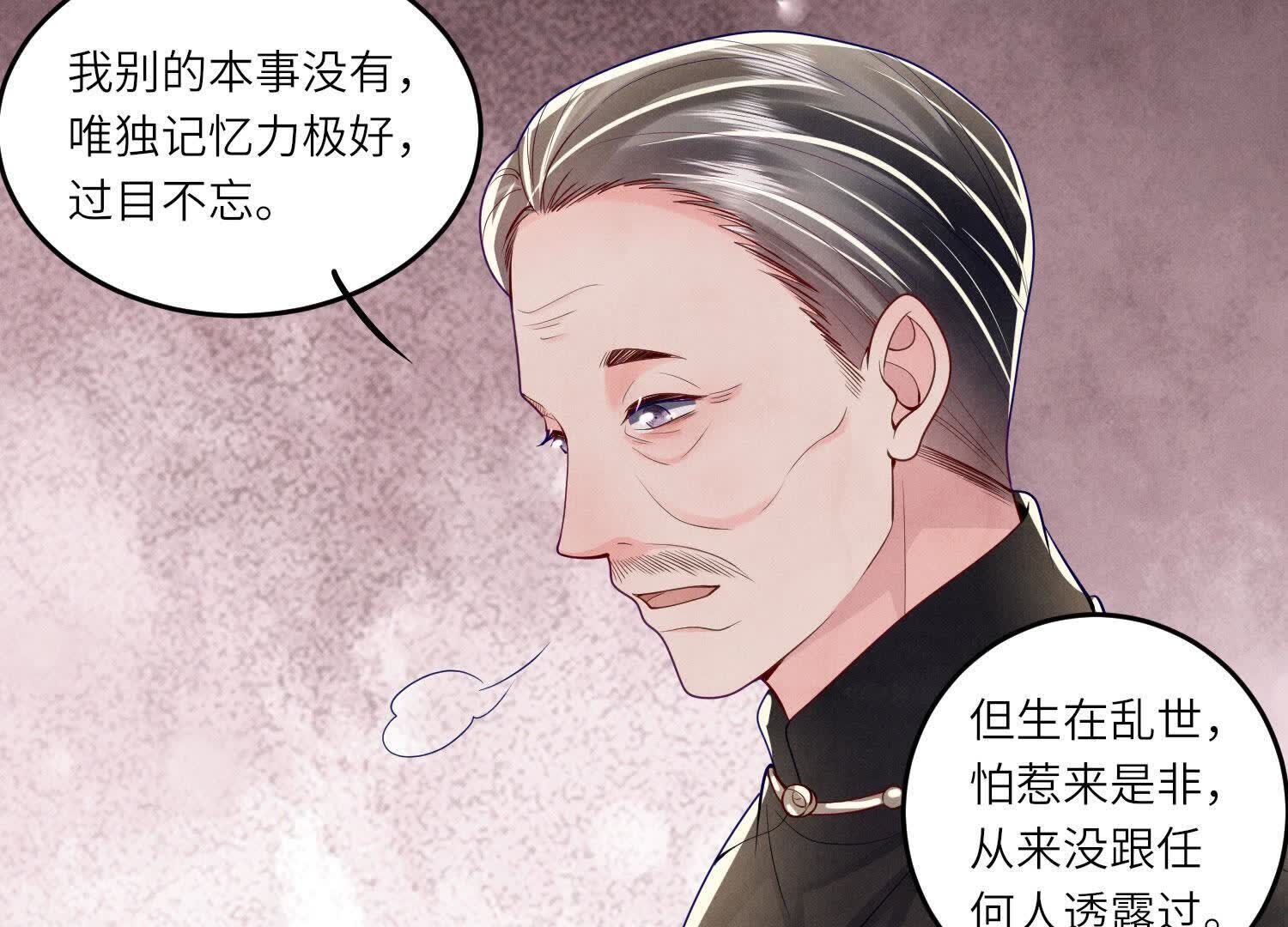 第158话 奇人37