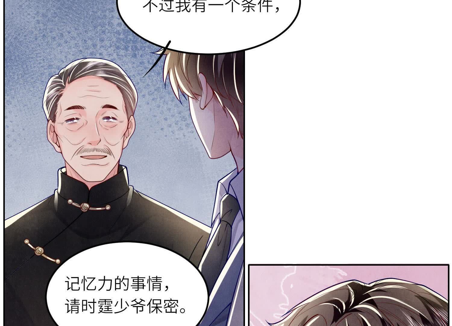 第158话 奇人40