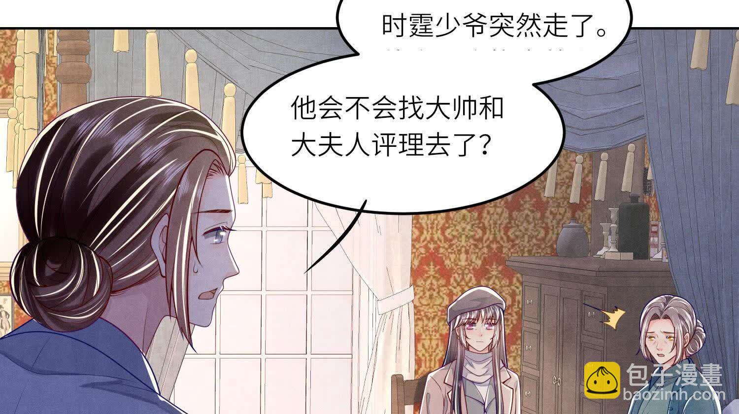 第158话 奇人6