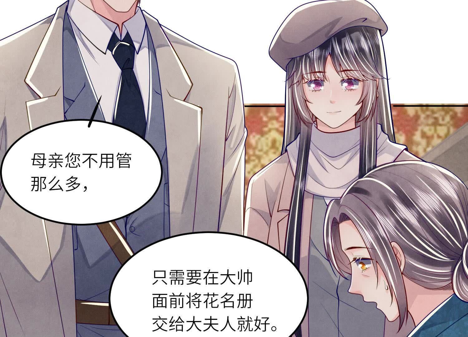 第158话 奇人66