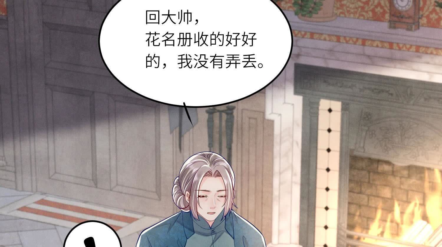 第158话 奇人79
