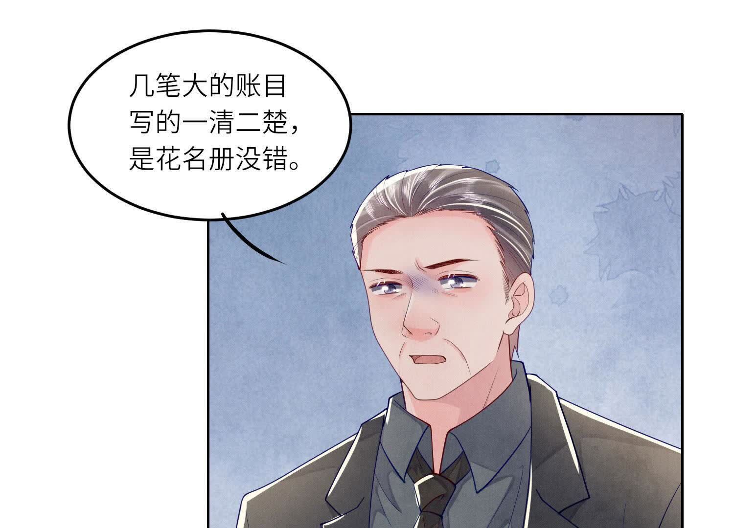 第158话 奇人83