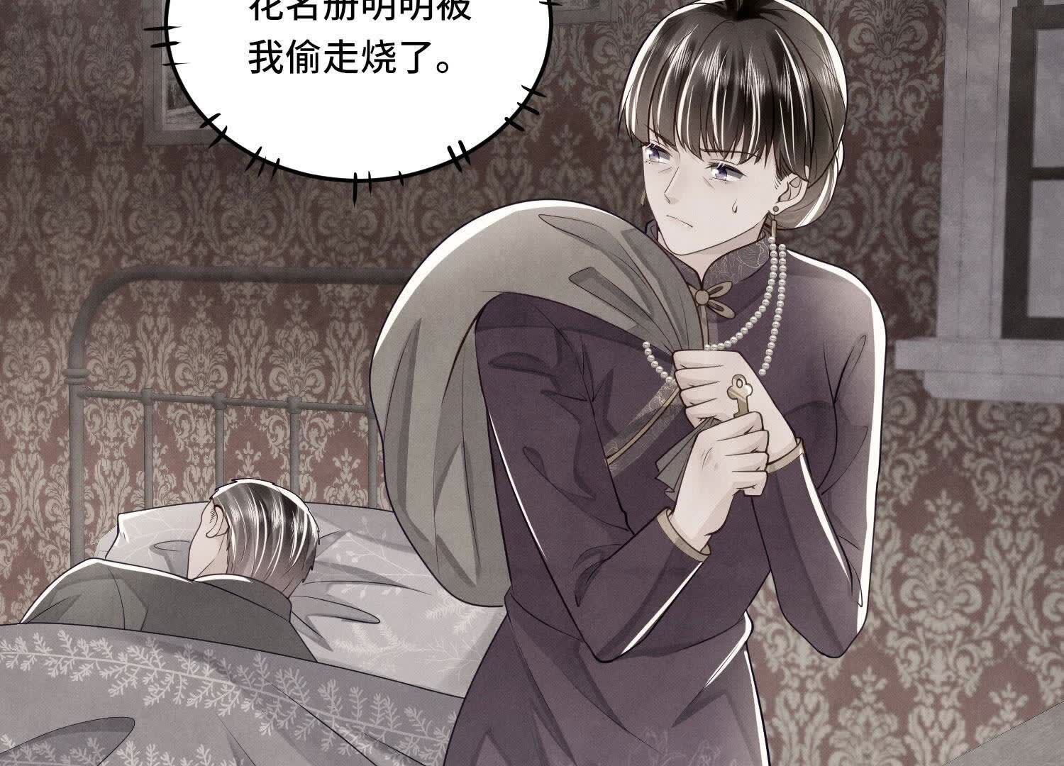 第158话 奇人86