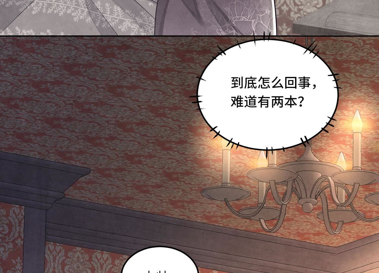 第158话 奇人87