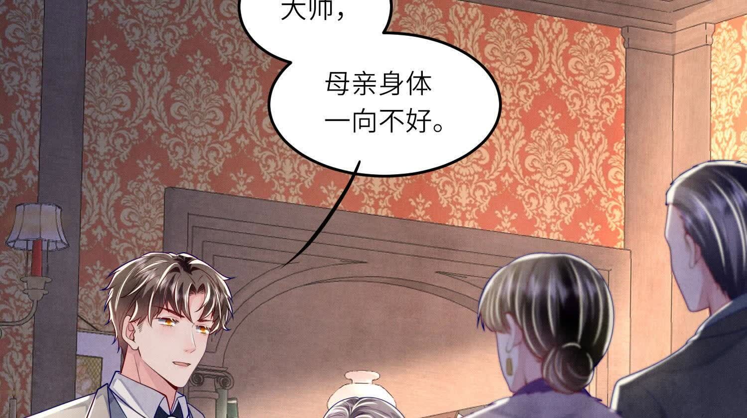 第158话 奇人88