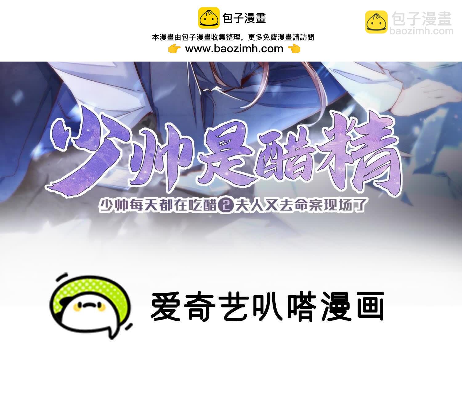 第159话 袒护1
