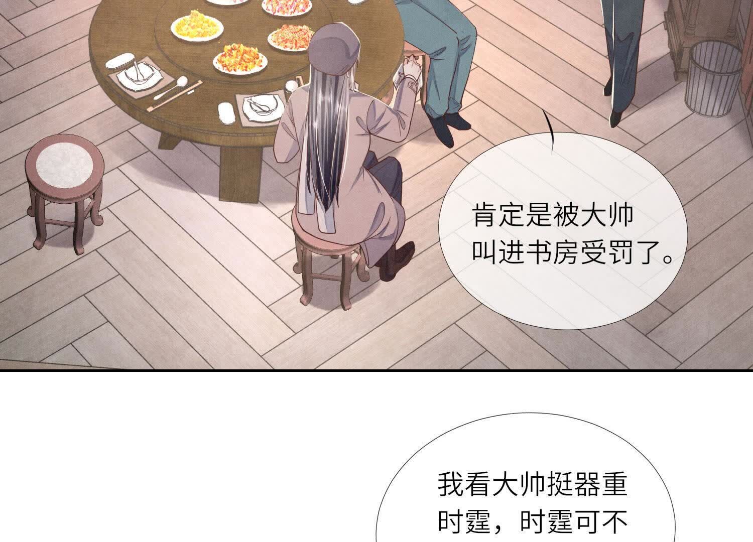 第159话 袒护10