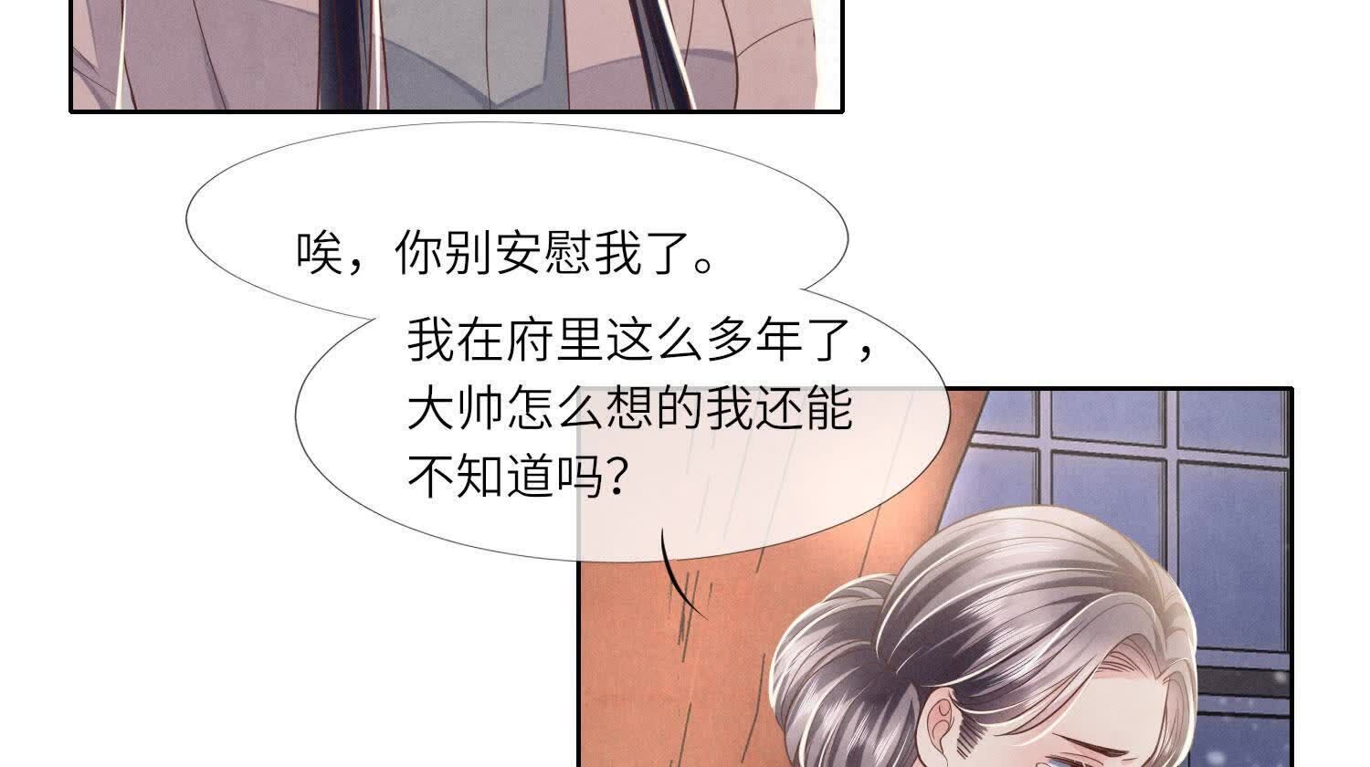 第159话 袒护12