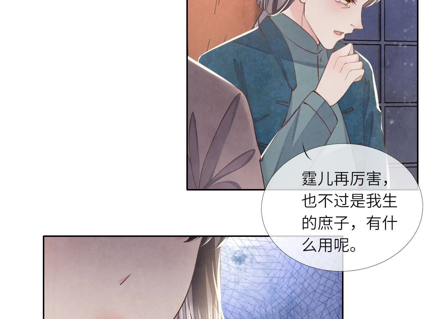 第159话 袒护13