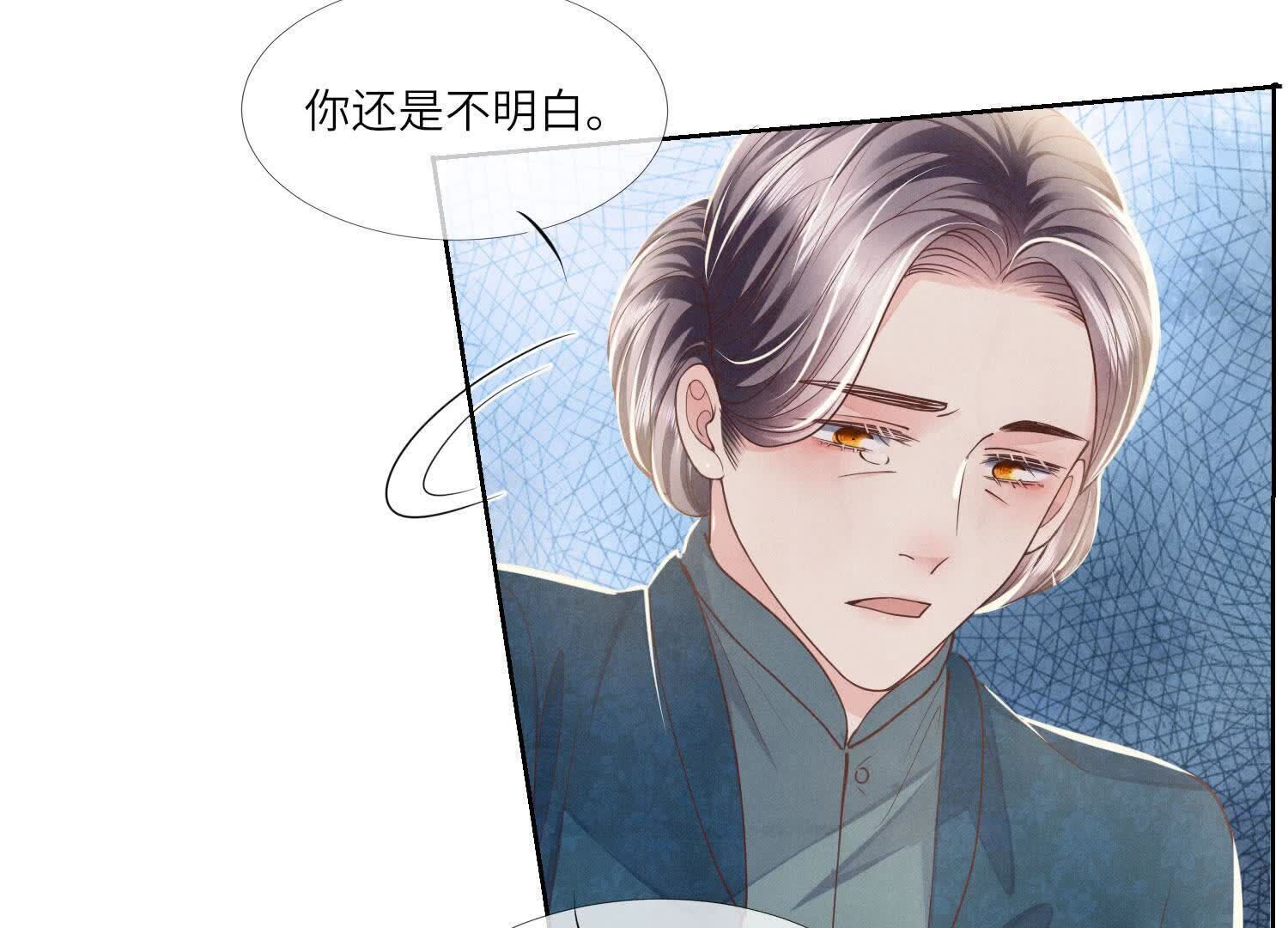 第159话 袒护17
