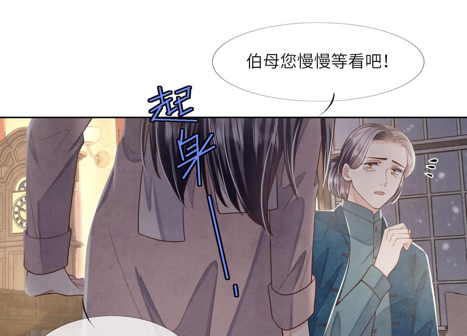 第159话 袒护19