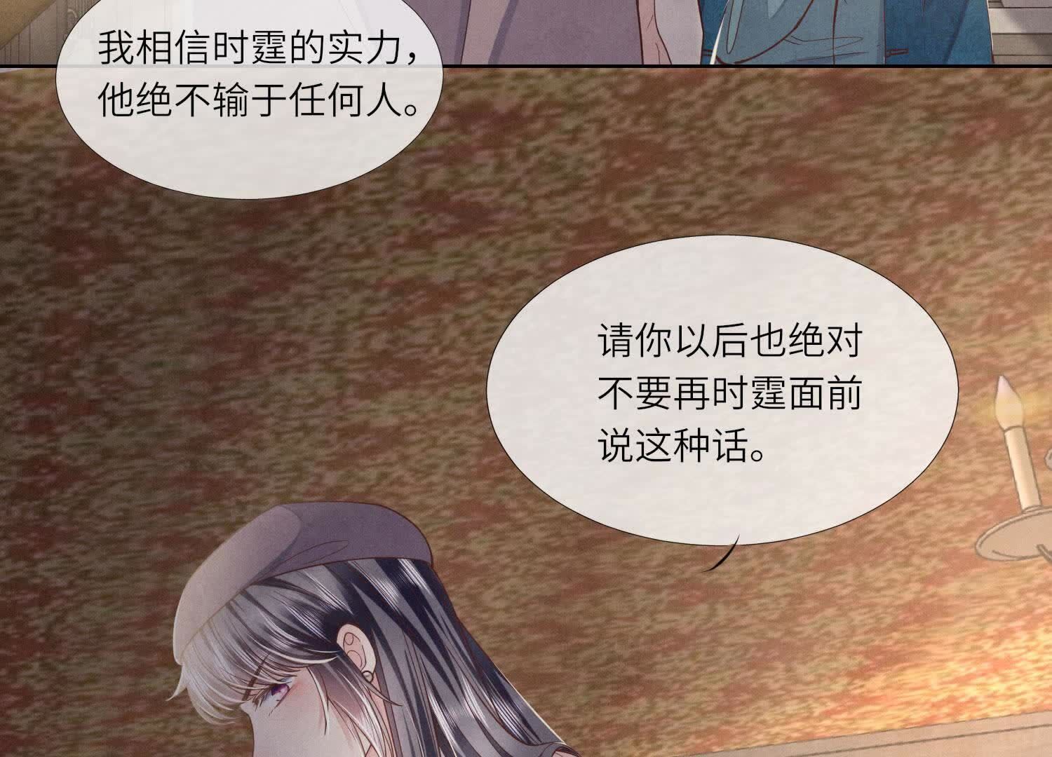 第159话 袒护20
