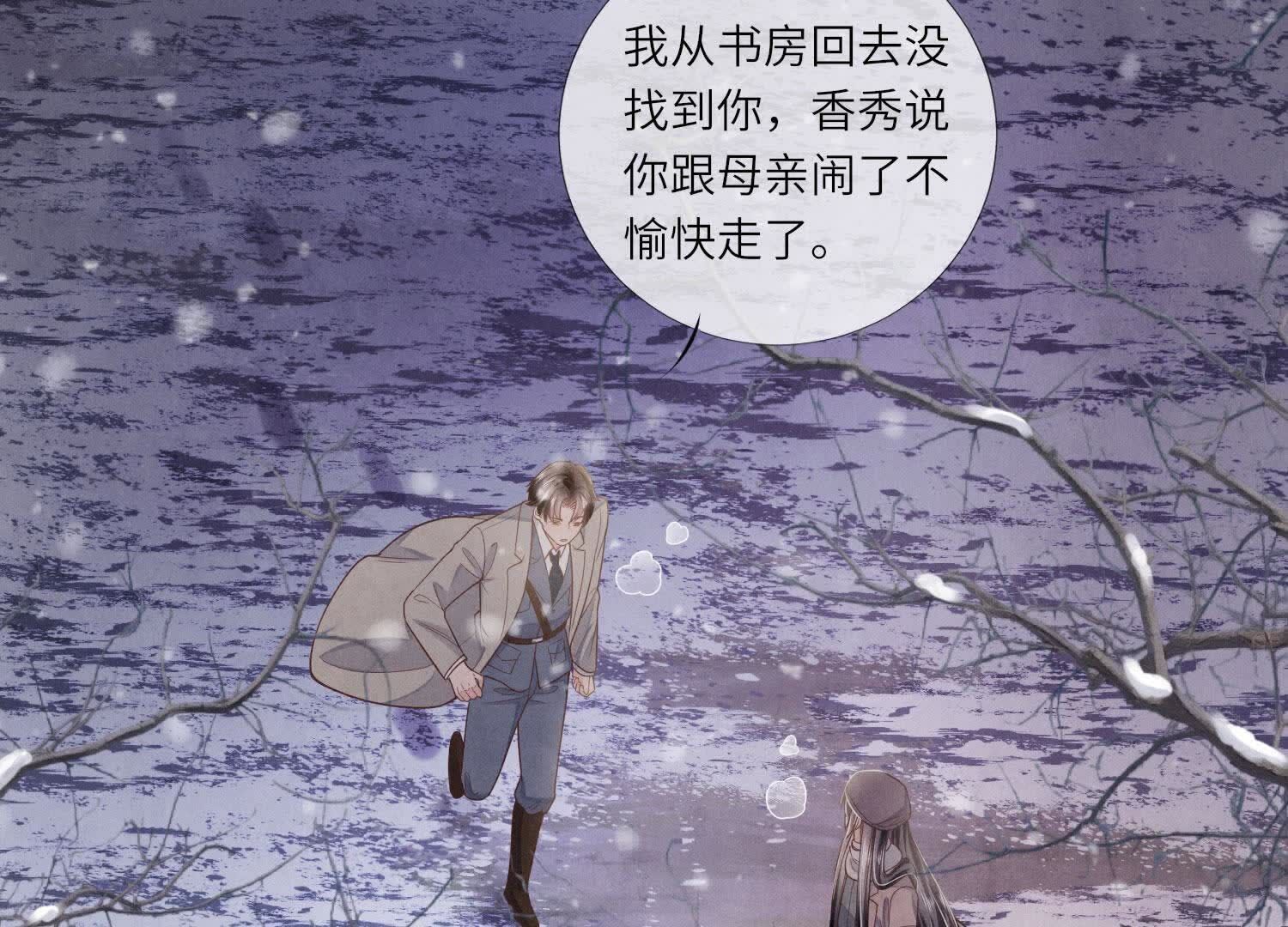 第159话 袒护28