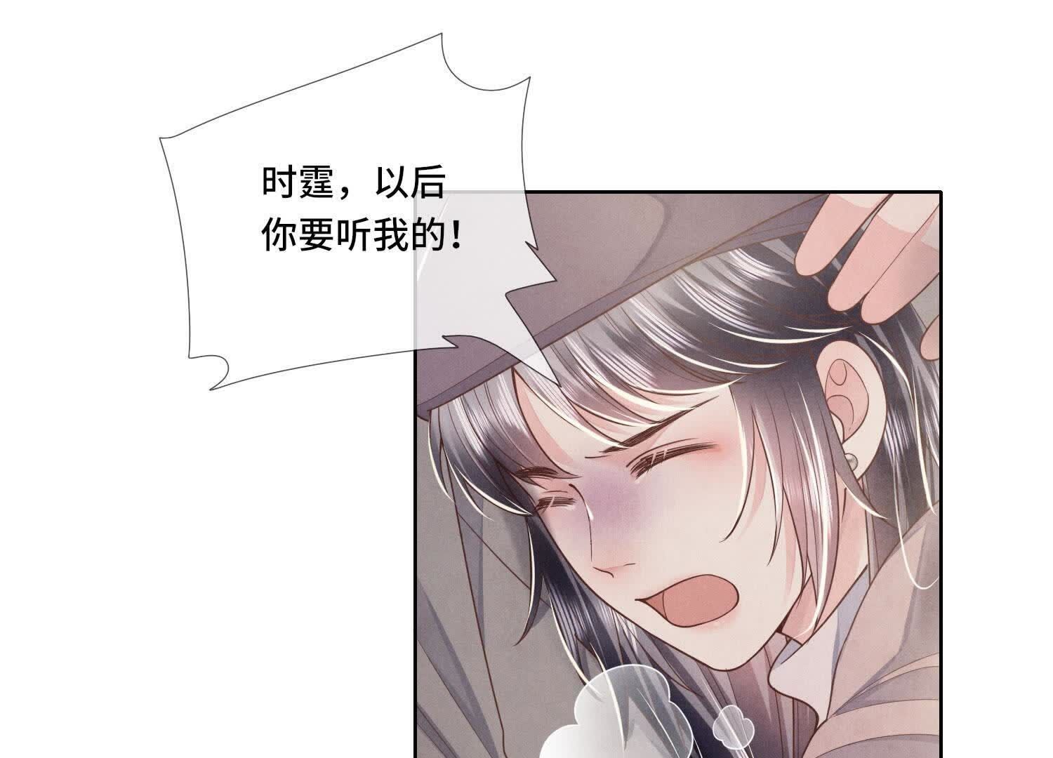 第159话 袒护34