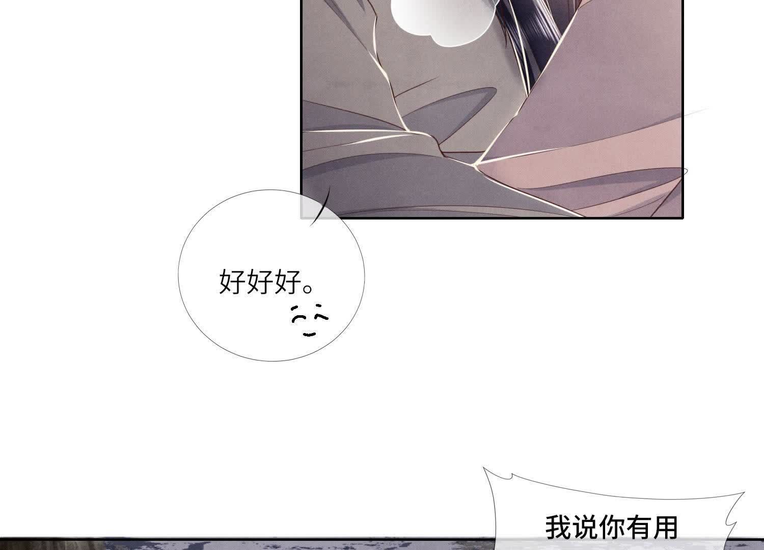 第159话 袒护35