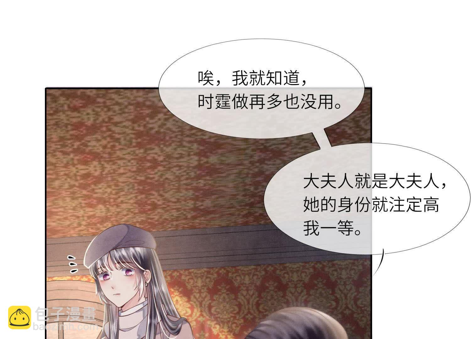 第159话 袒护4