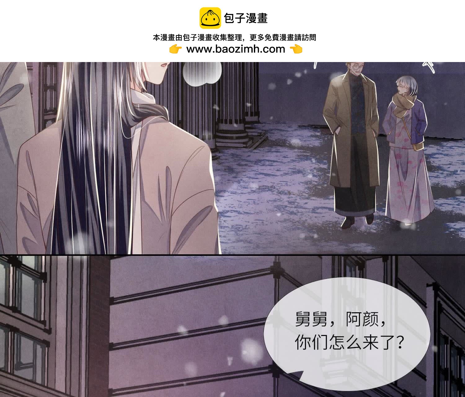 第159话 袒护72