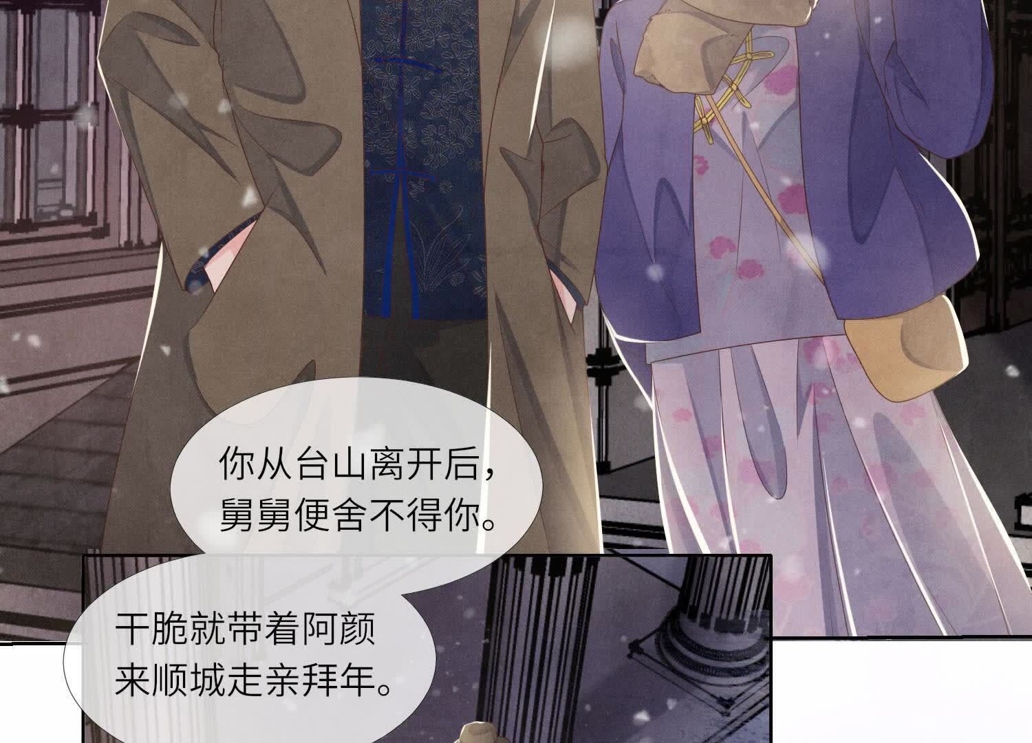 第159话 袒护74