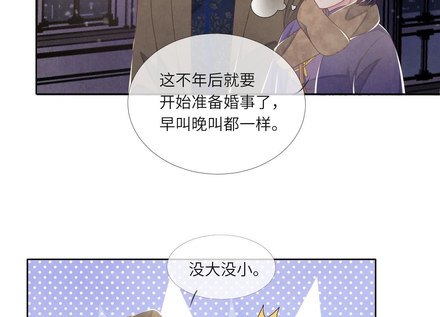 第159话 袒护81