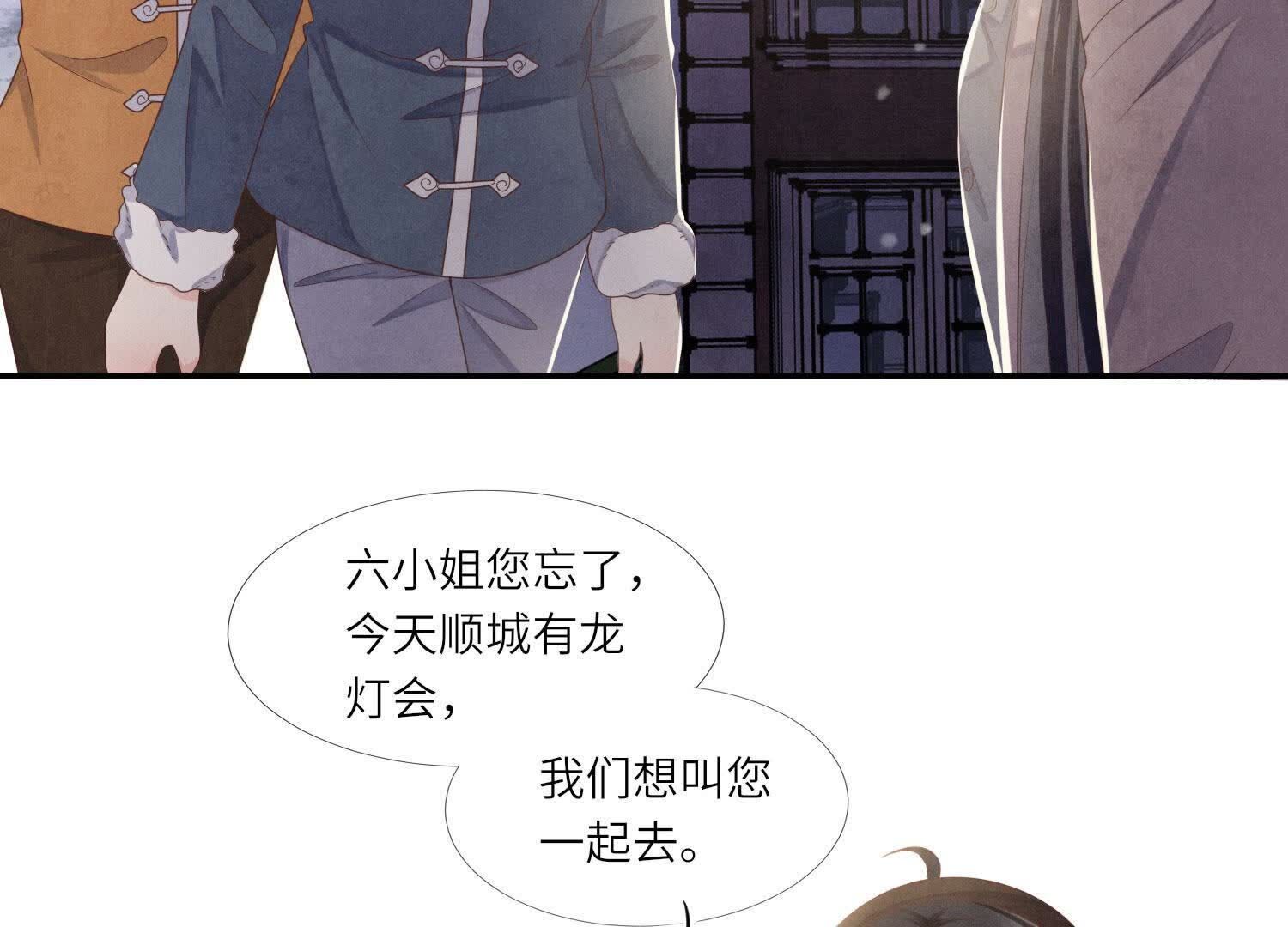 第159话 袒护87