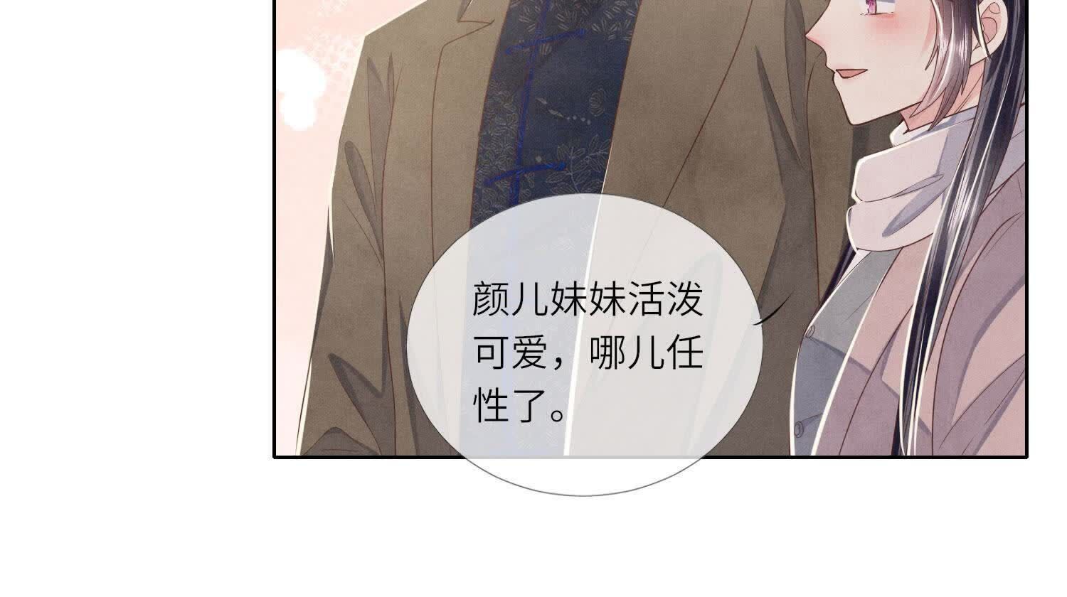 第159话 袒护97