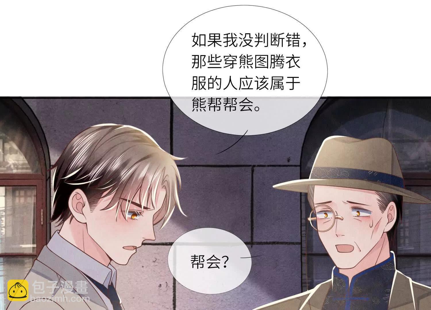 第147话 醋意19