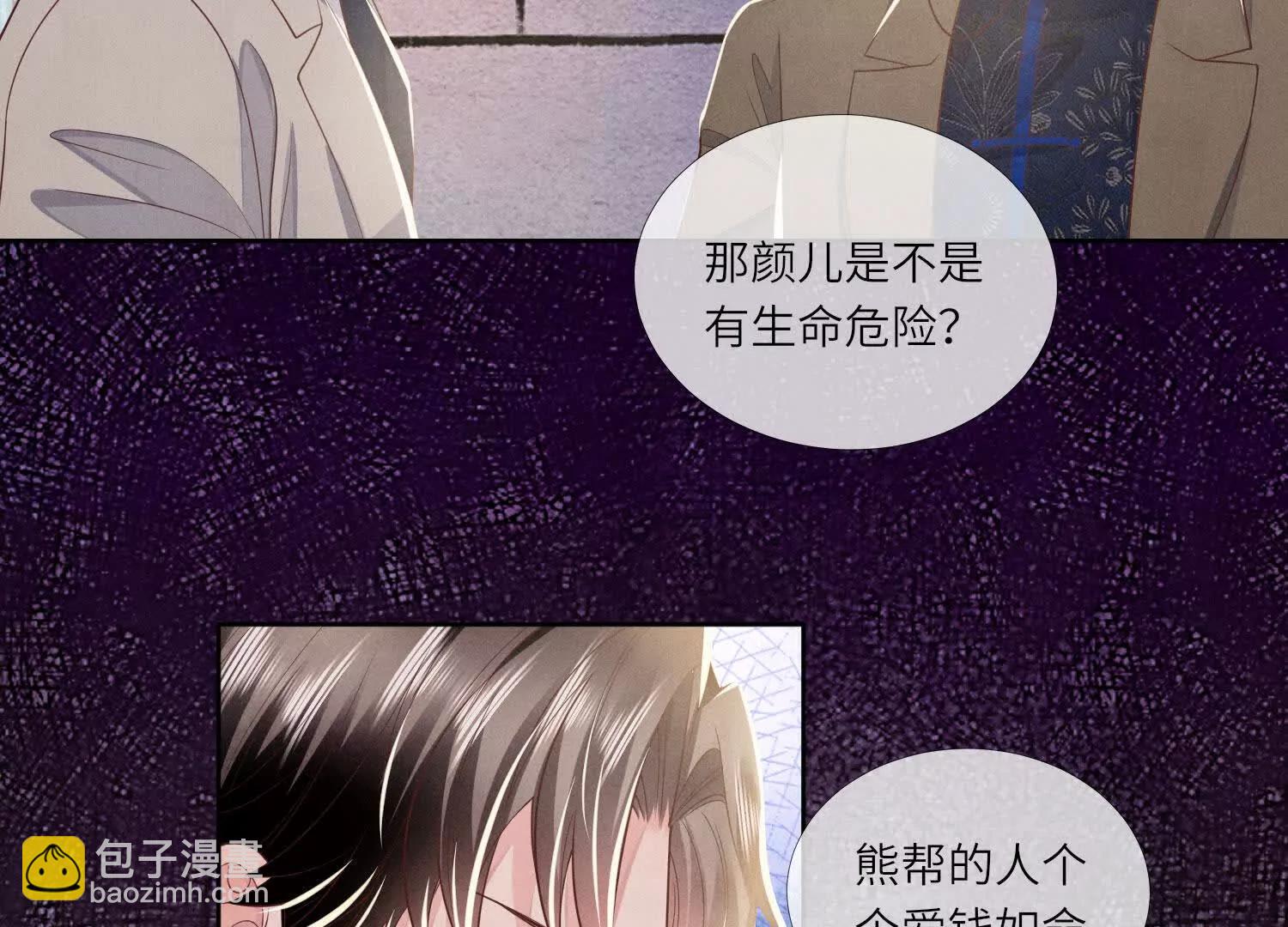 第147话 醋意20