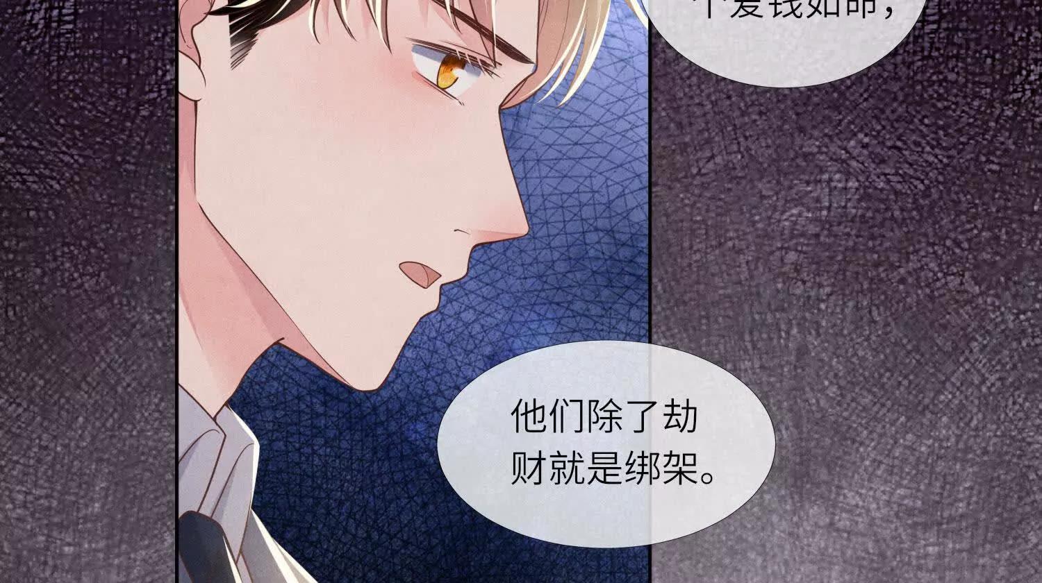 第147话 醋意21
