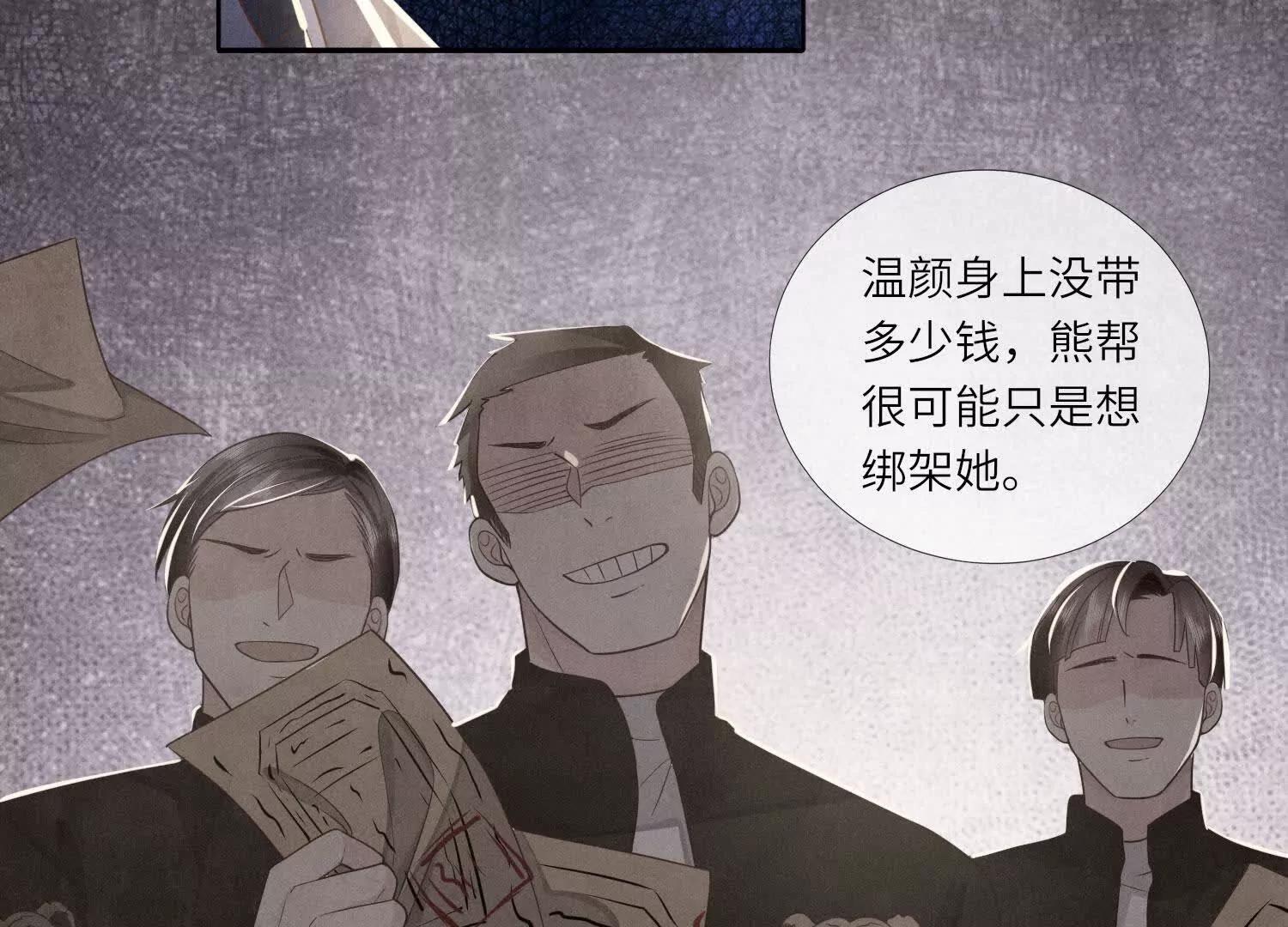 第147话 醋意22