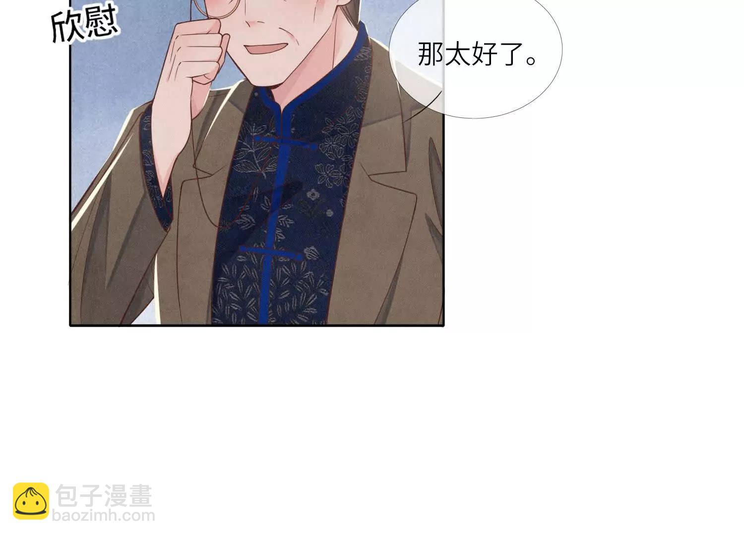 第147话 醋意26