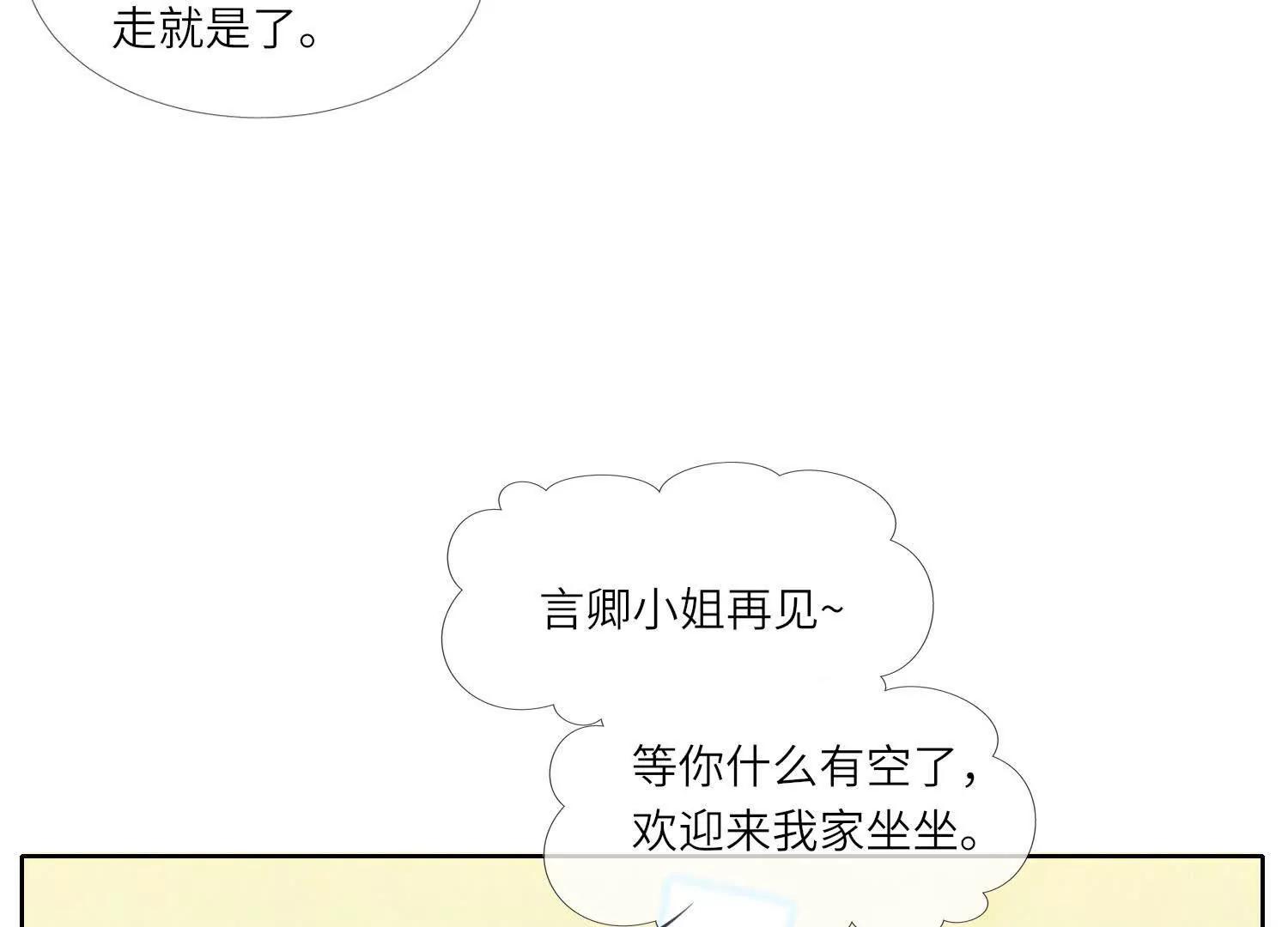 第147话 醋意62