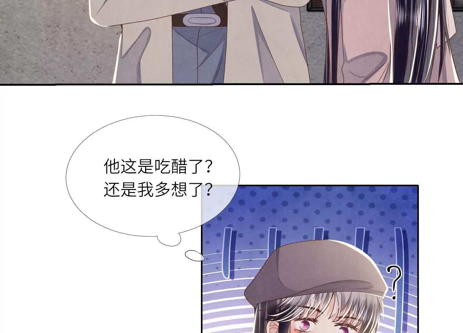 第147话 醋意66
