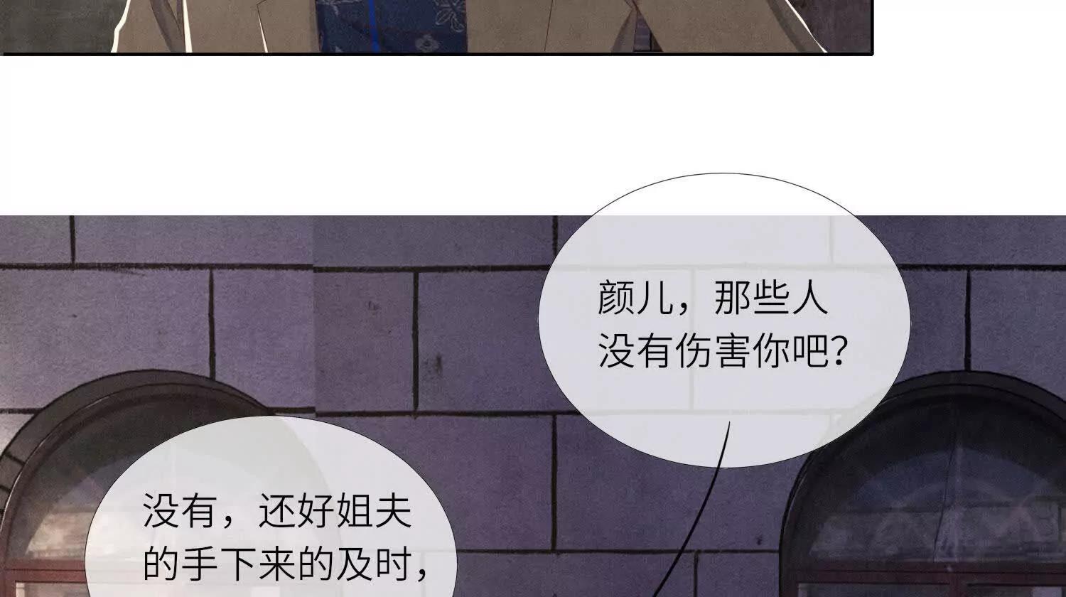 第147话 醋意73
