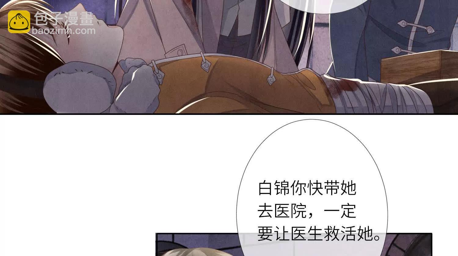 第147话 醋意9