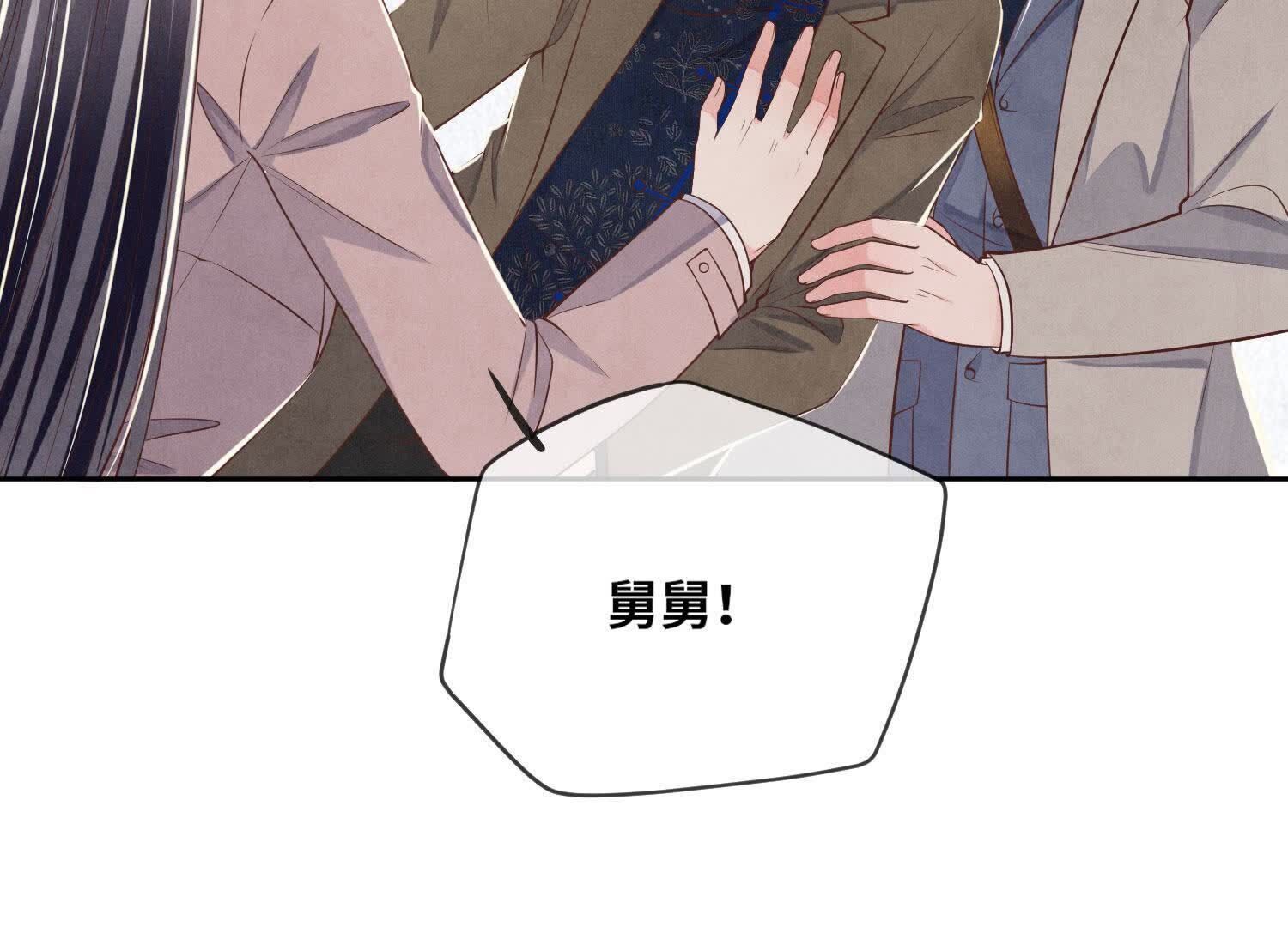 第162话 嫁衣11