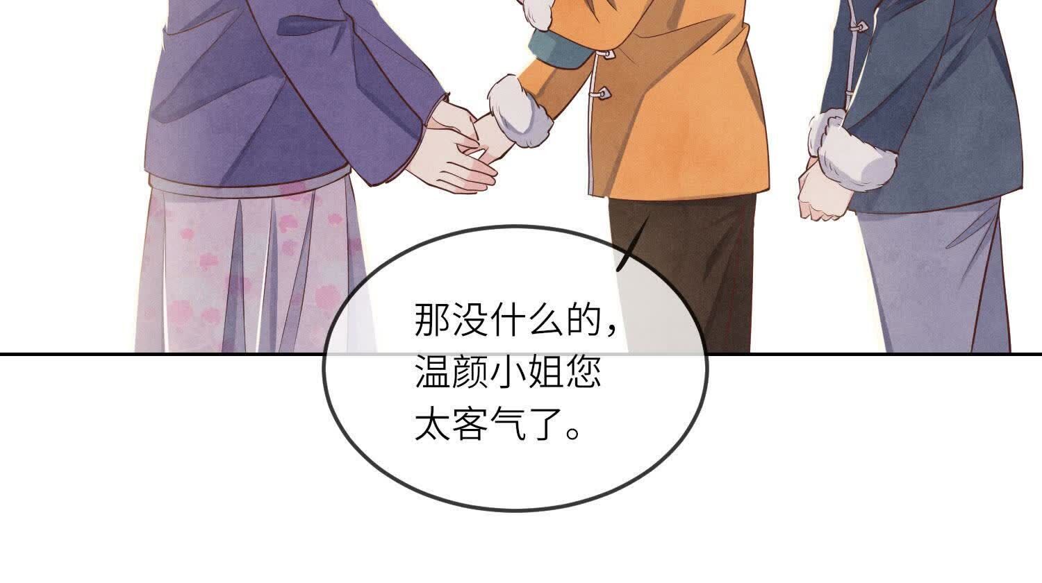 第162话 嫁衣18
