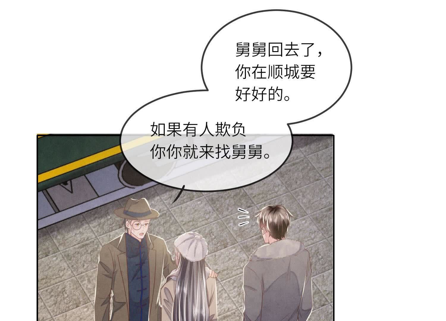 第162话 嫁衣19