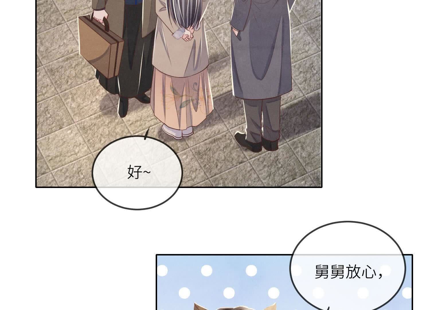 第162话 嫁衣20