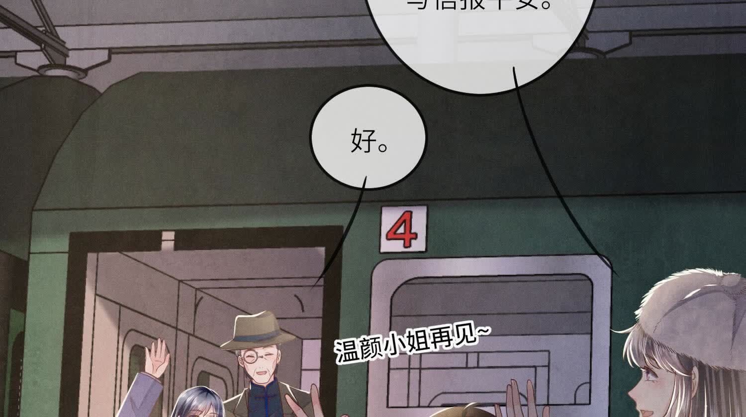 第162话 嫁衣24