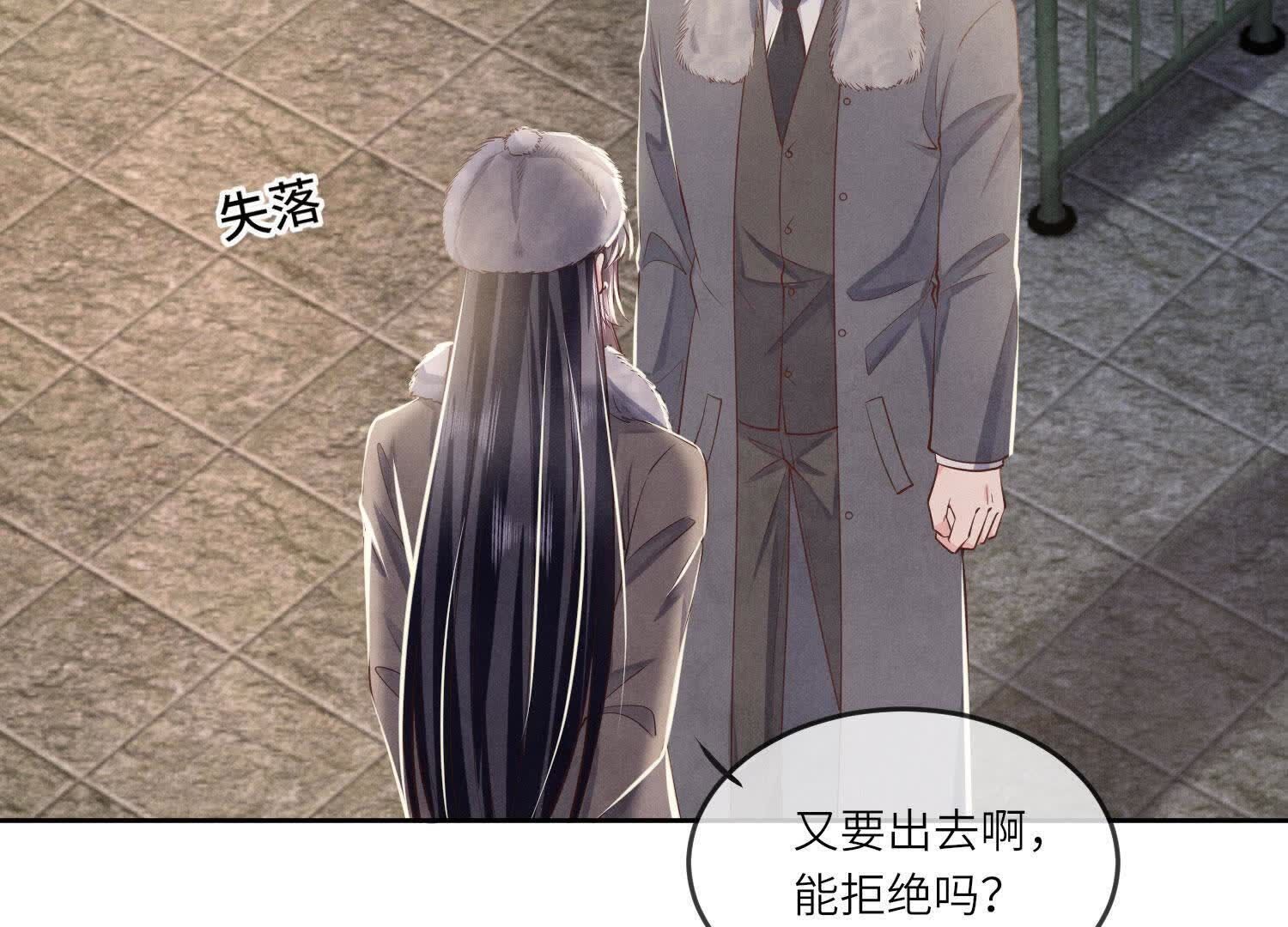 第162话 嫁衣31